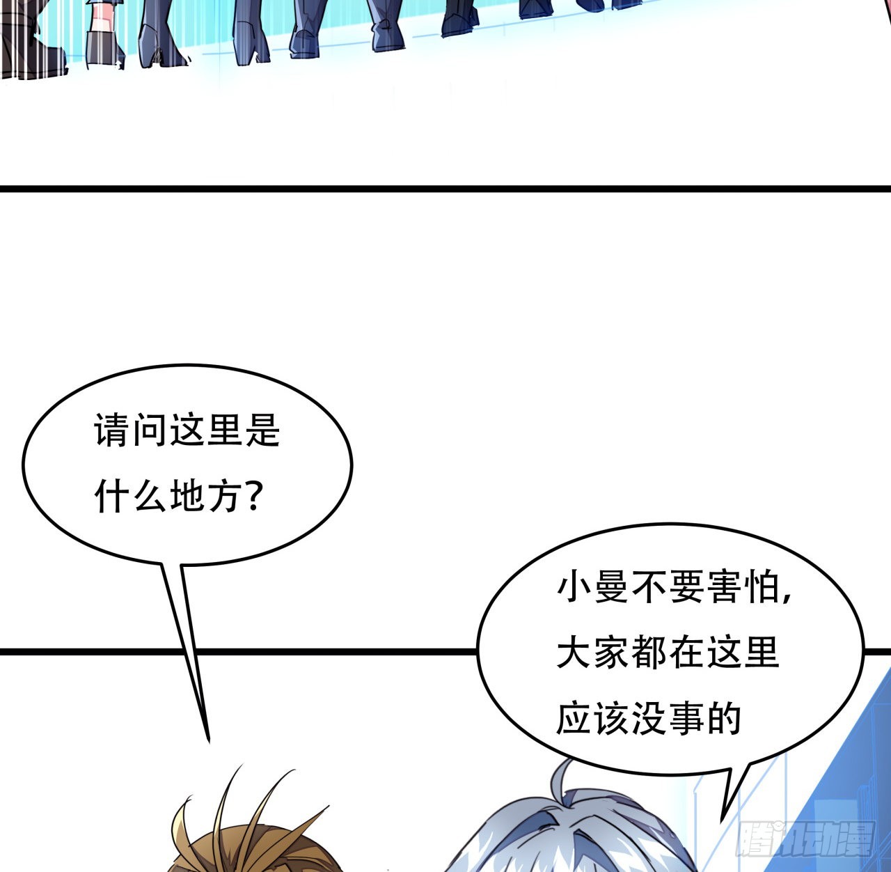 157话 漏风小棉袄81