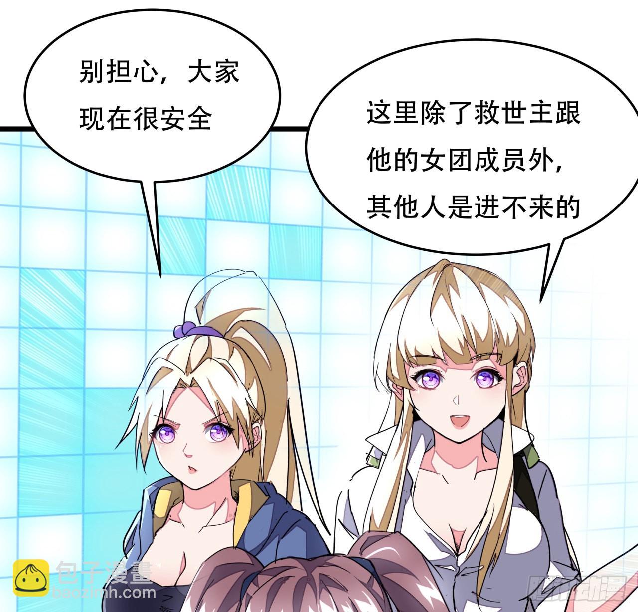 157话 漏风小棉袄83