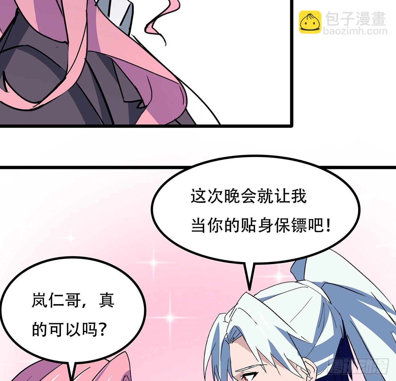 171话 越放松越松懈4