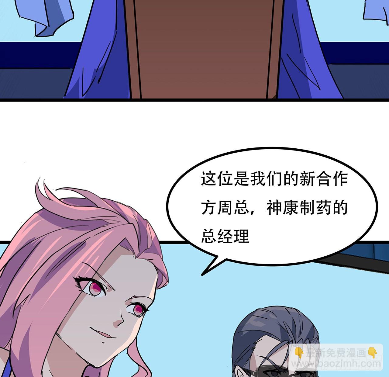 171话 越放松越松懈57