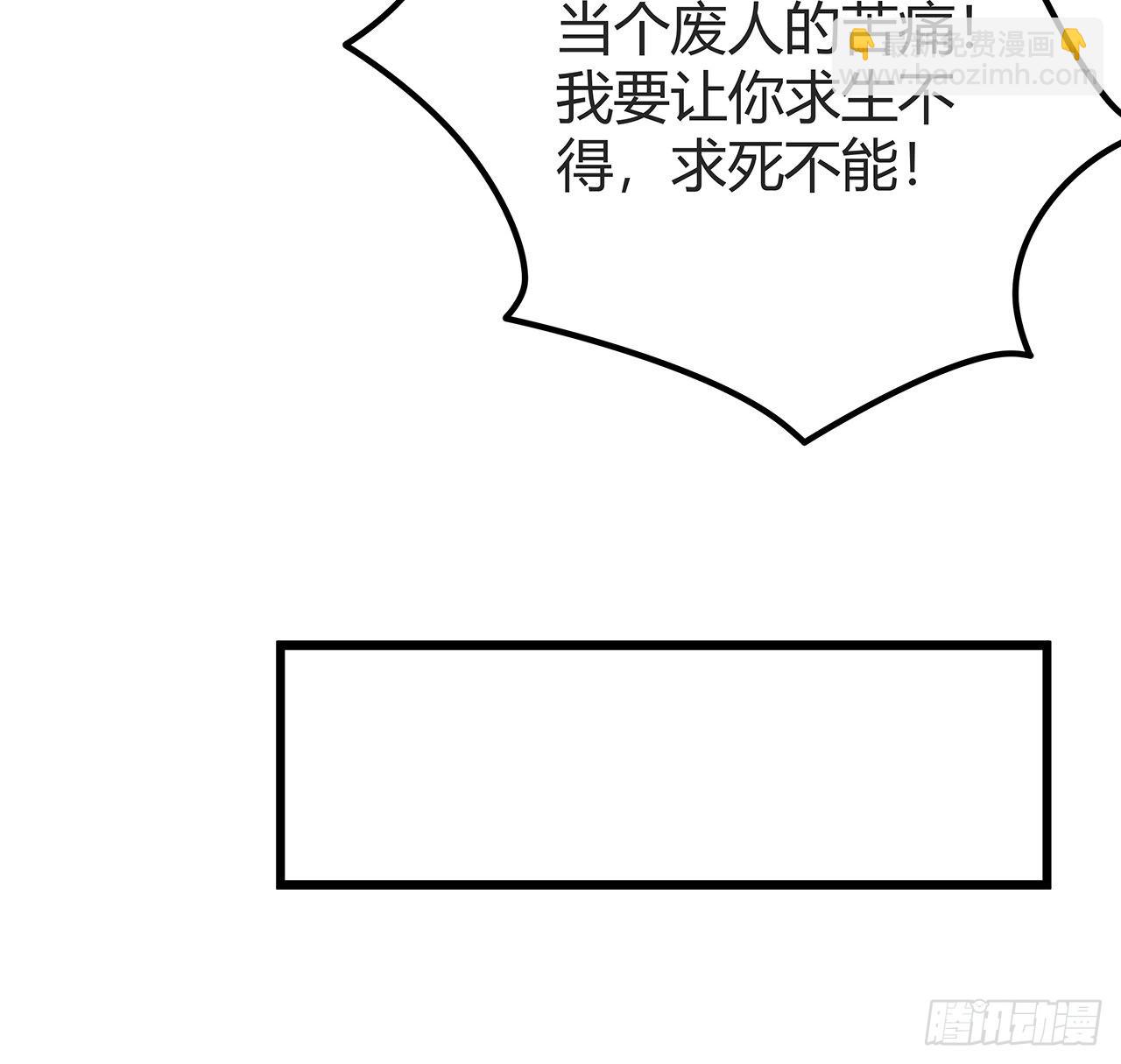 178话 你不当人了18