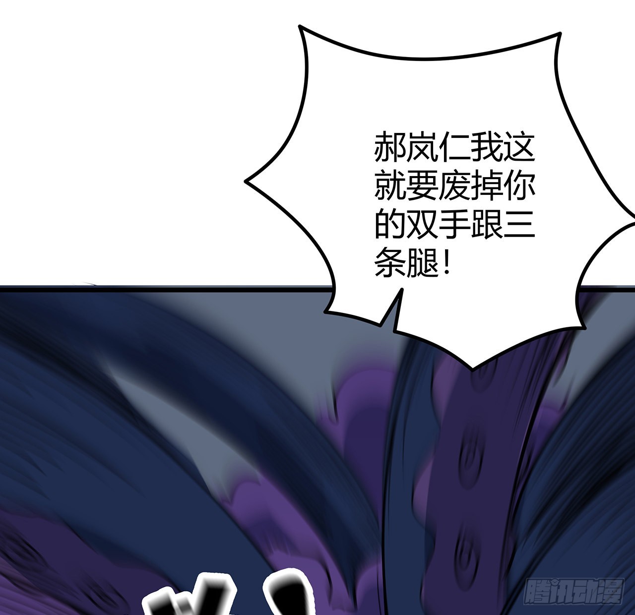 178话 你不当人了21