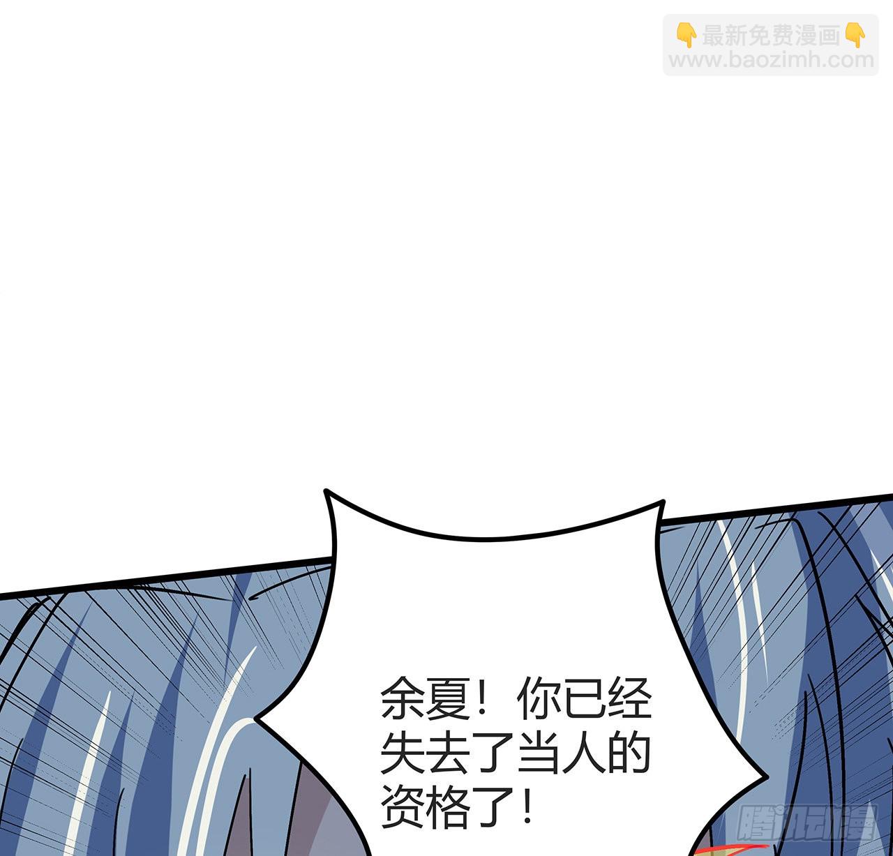 178话 你不当人了3