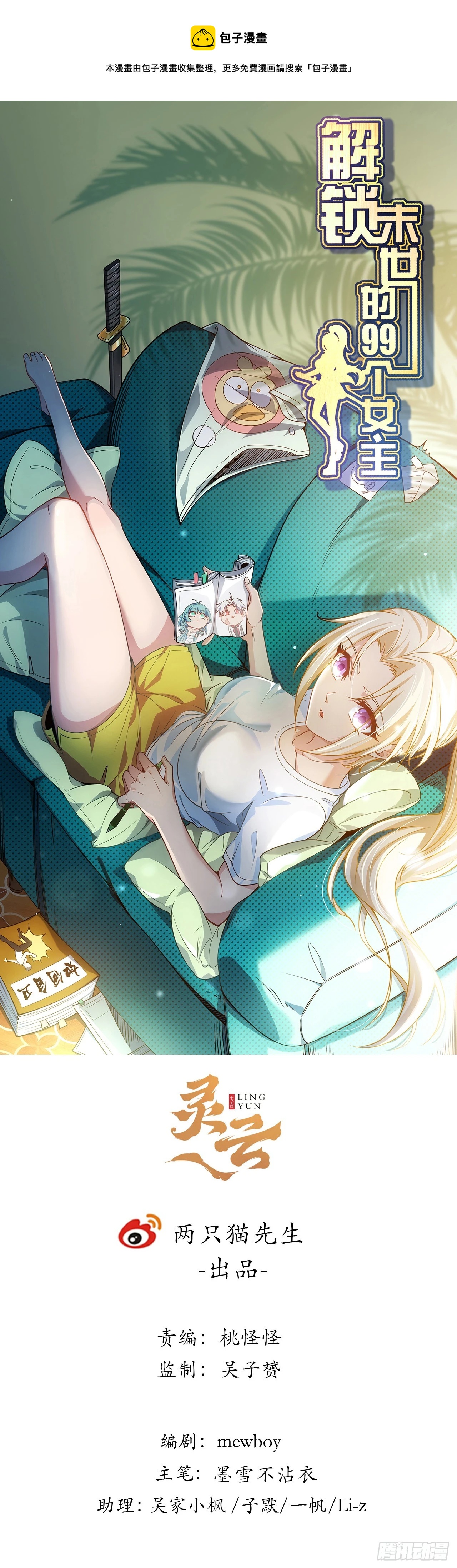 187话 指日可待0