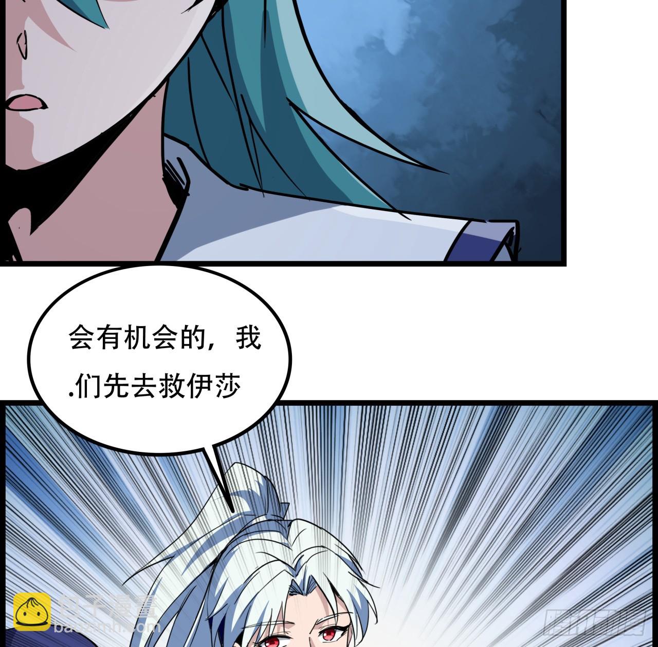 221话 美少女抱抱？38