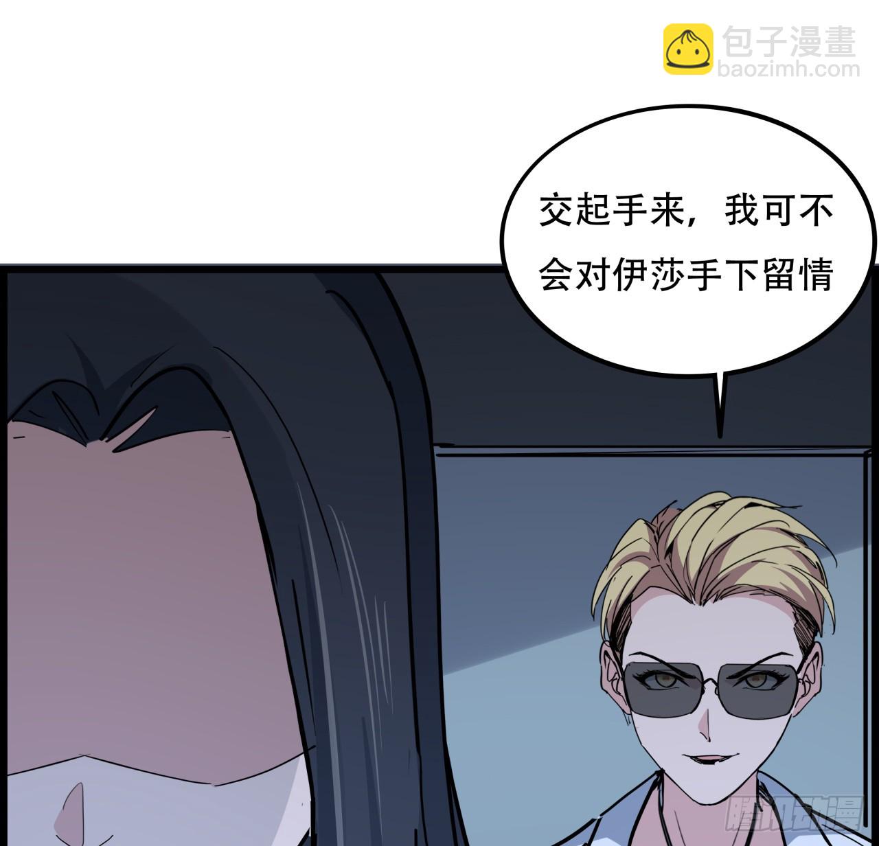 221话 美少女抱抱？59