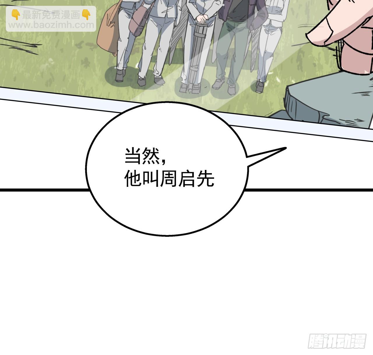 239话 周镇的来源20