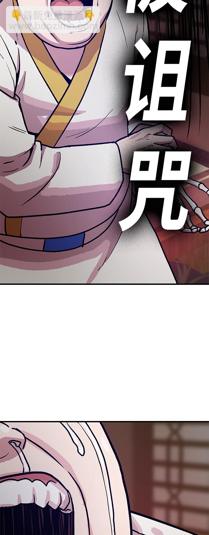 [第3话] 变成骸骨的男人（3）109