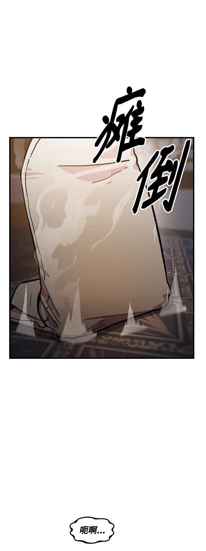 [第3话] 变成骸骨的男人（3）111