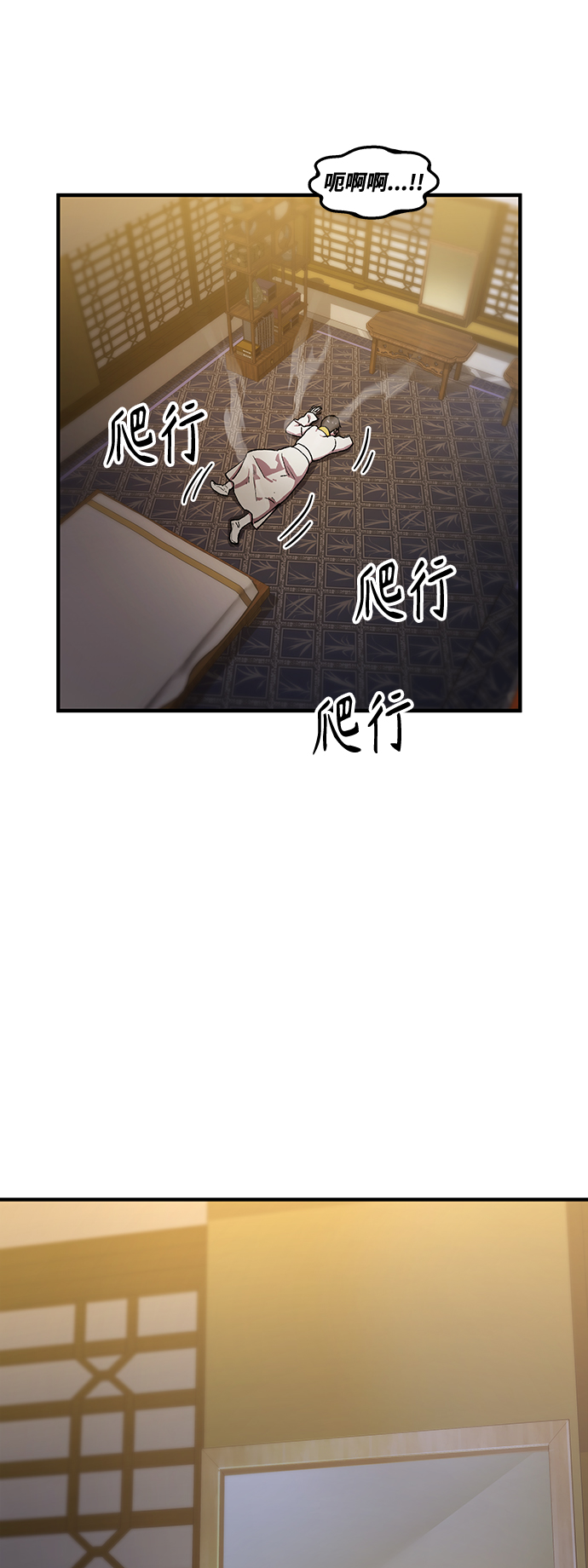 [第3话] 变成骸骨的男人（3）112