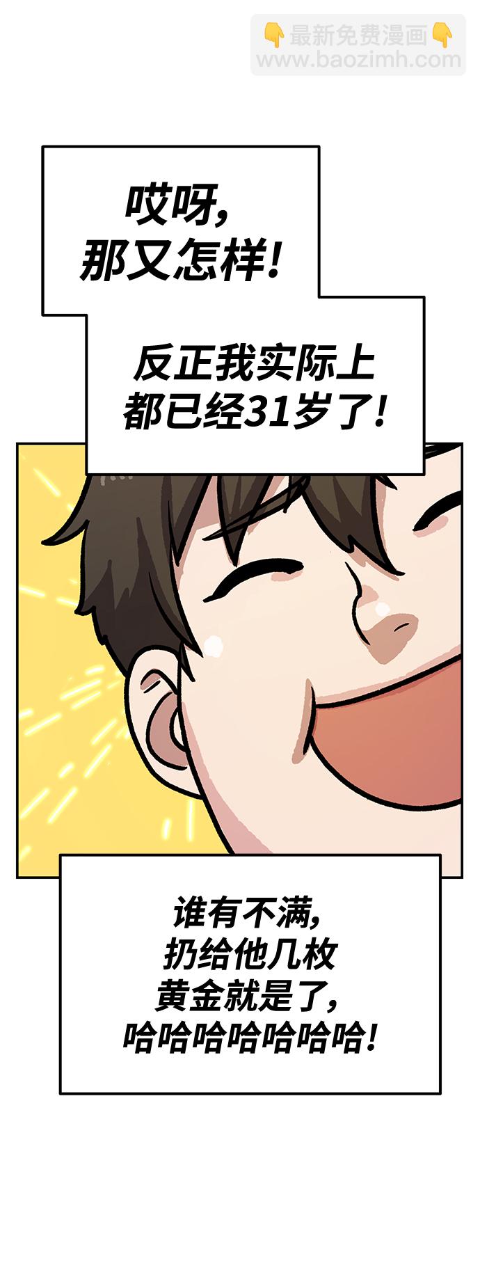 [第3话] 变成骸骨的男人（3）16