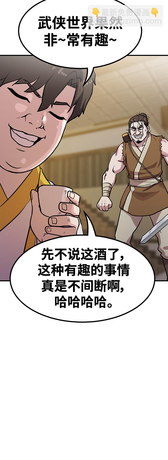 [第3话] 变成骸骨的男人（3）35