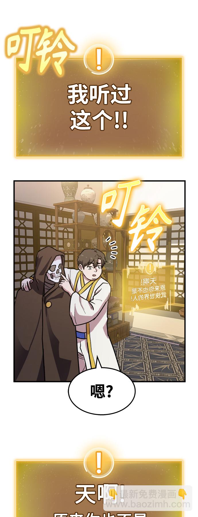 [第3话] 变成骸骨的男人（3）77
