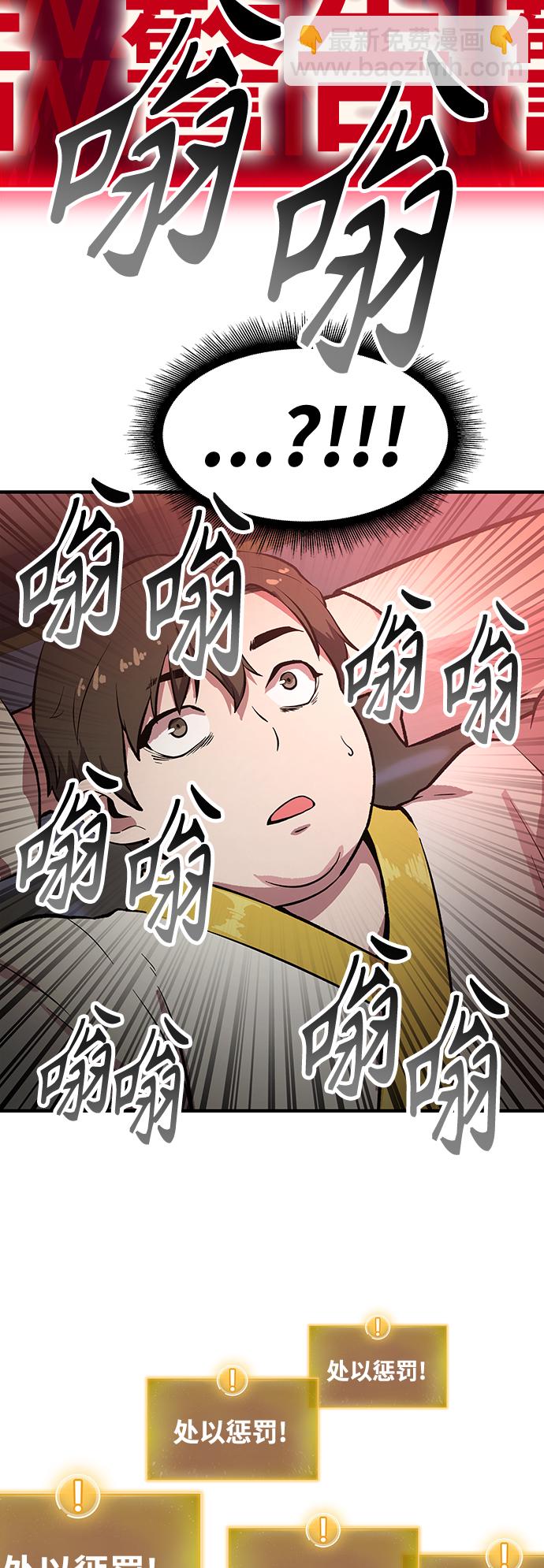 [第3话] 变成骸骨的男人（3）96