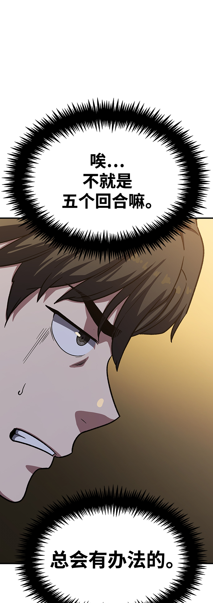 [第5话] 这东西怎么在这里？108