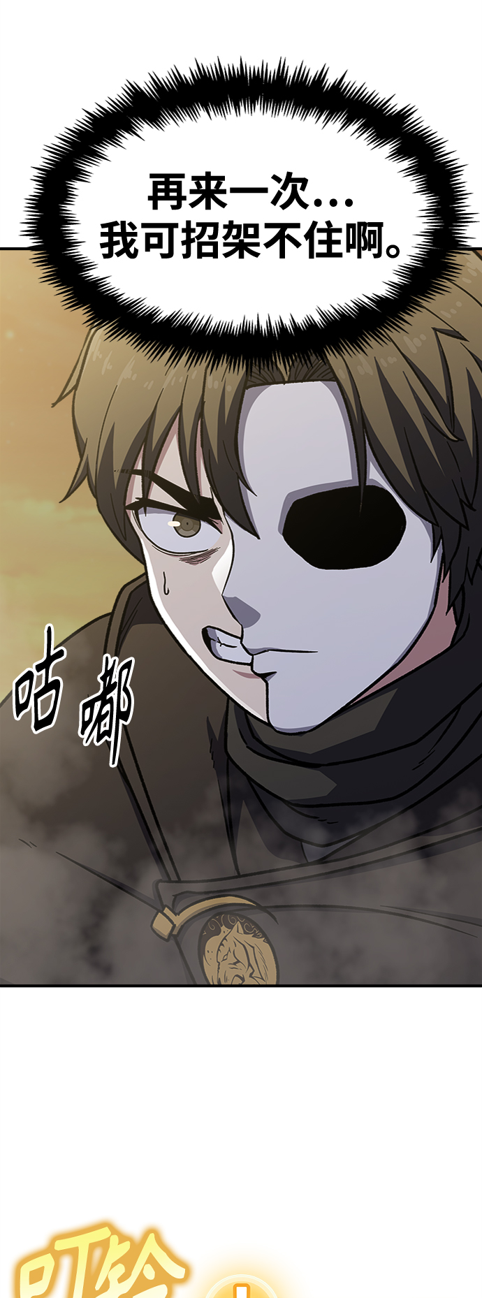 [第5话] 这东西怎么在这里？137