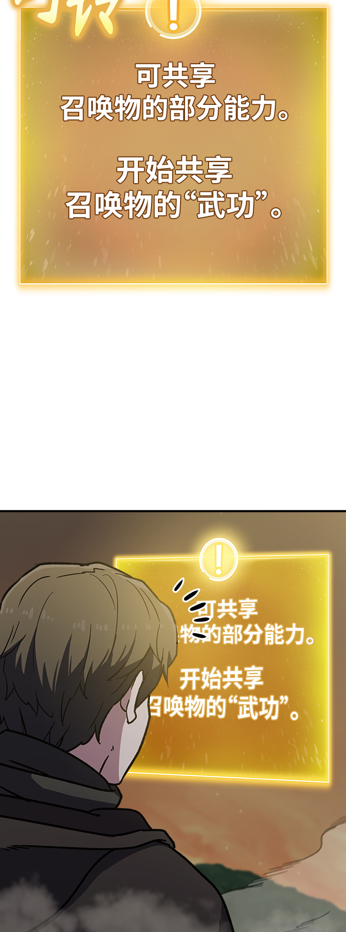 [第5话] 这东西怎么在这里？138