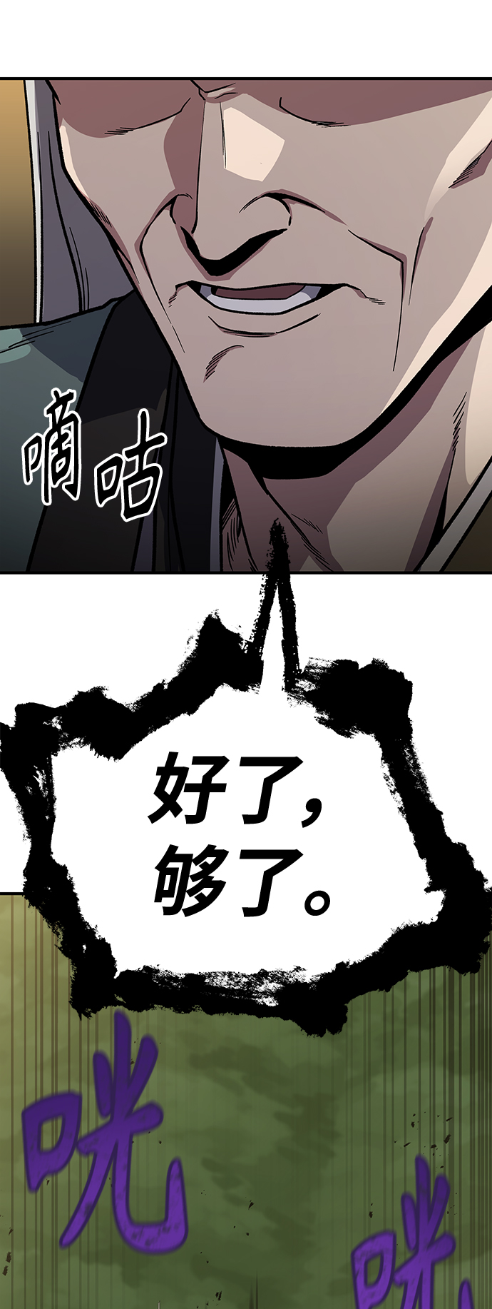 [第5话] 这东西怎么在这里？194