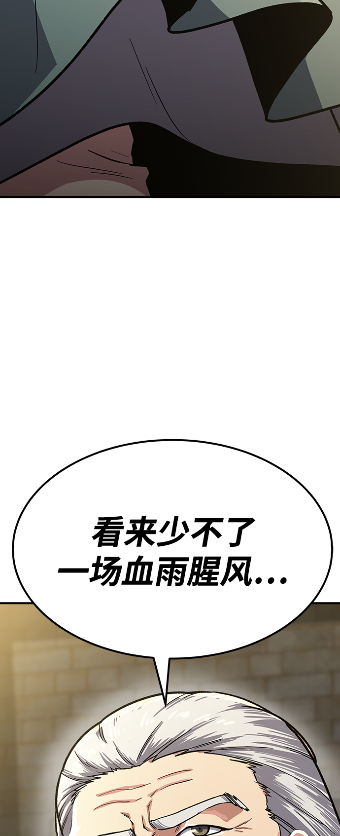 [第5话] 这东西怎么在这里？207