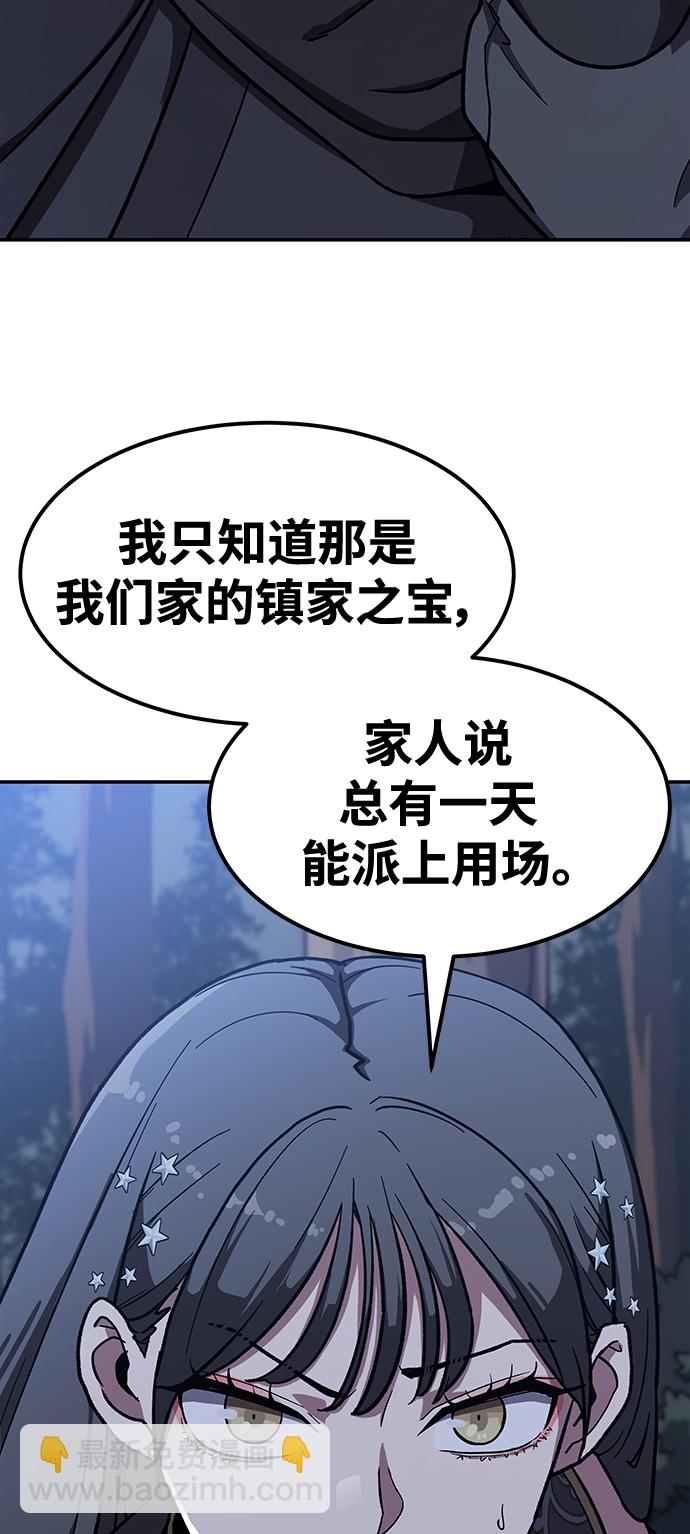 [第5话] 这东西怎么在这里？21
