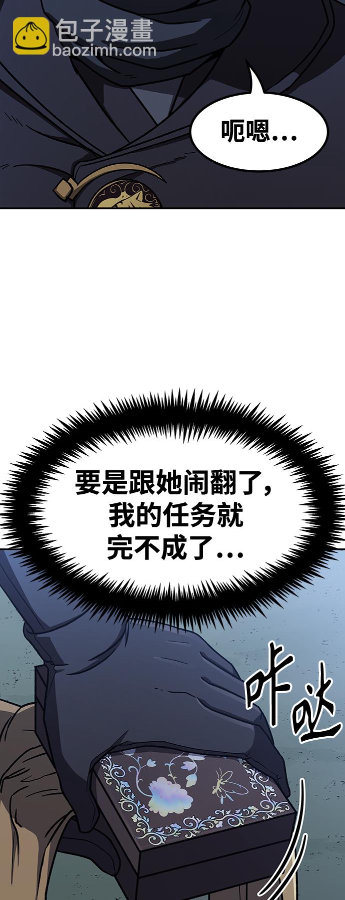 [第5话] 这东西怎么在这里？26