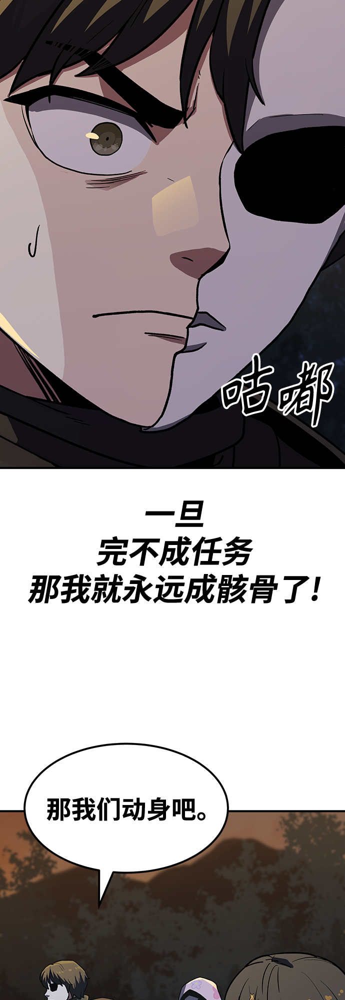 [第5话] 这东西怎么在这里？39
