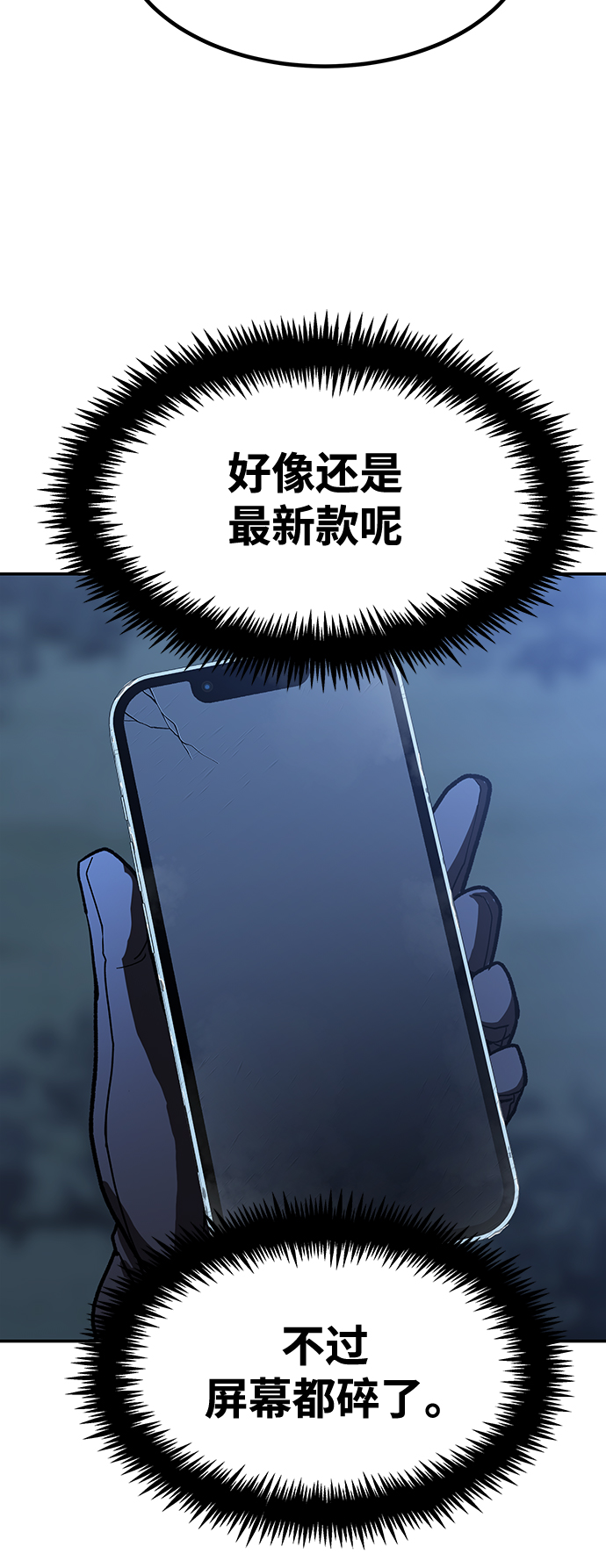 [第5话] 这东西怎么在这里？4