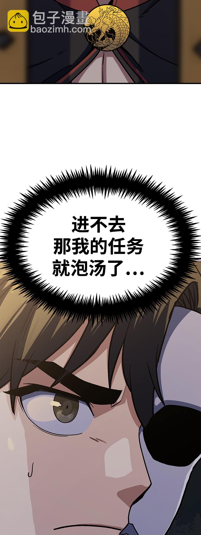 [第5话] 这东西怎么在这里？75