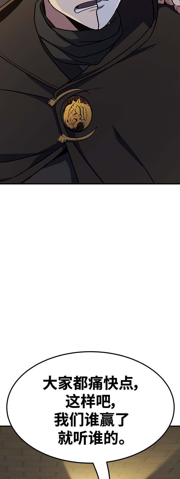 [第5话] 这东西怎么在这里？77