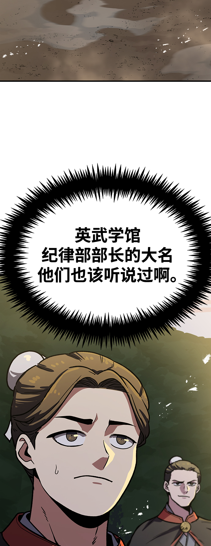 [第5话] 这东西怎么在这里？84