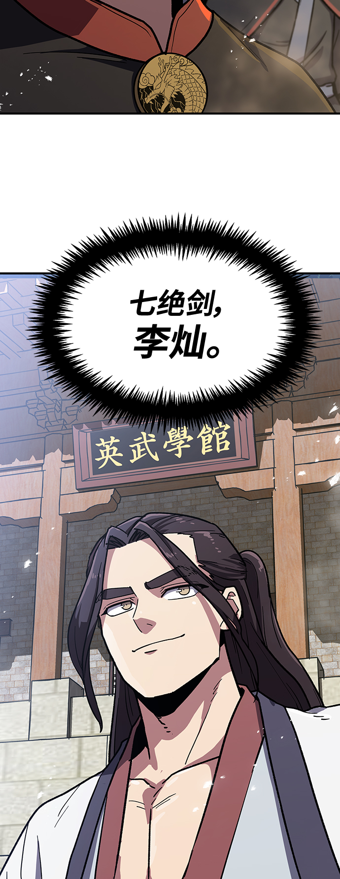[第5话] 这东西怎么在这里？85