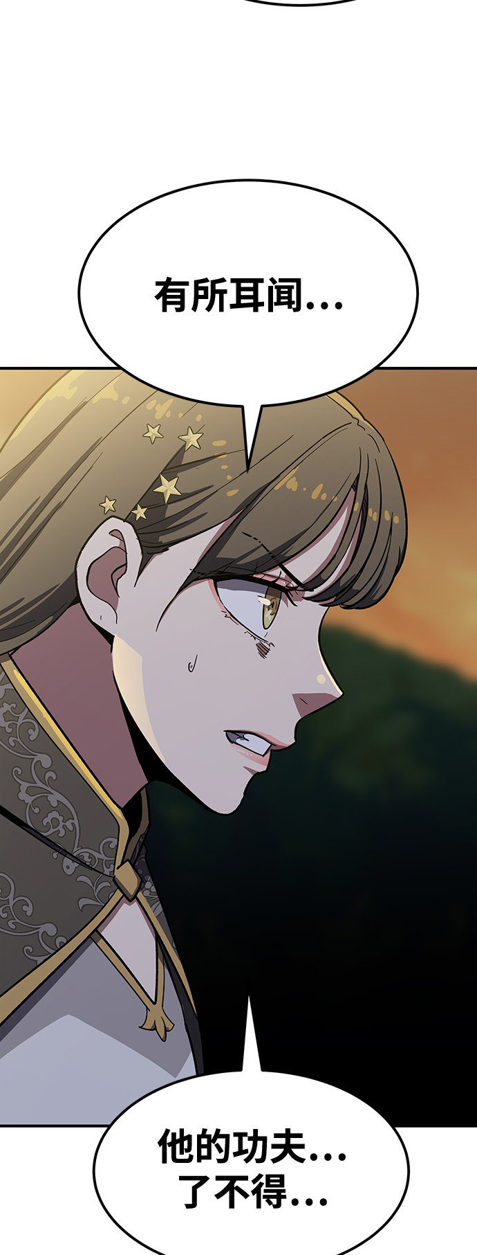 [第5话] 这东西怎么在这里？90