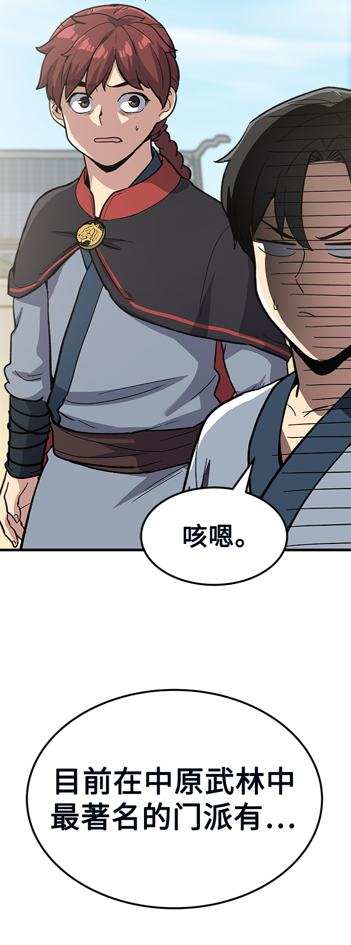 [第10话] 选举班长（3）111