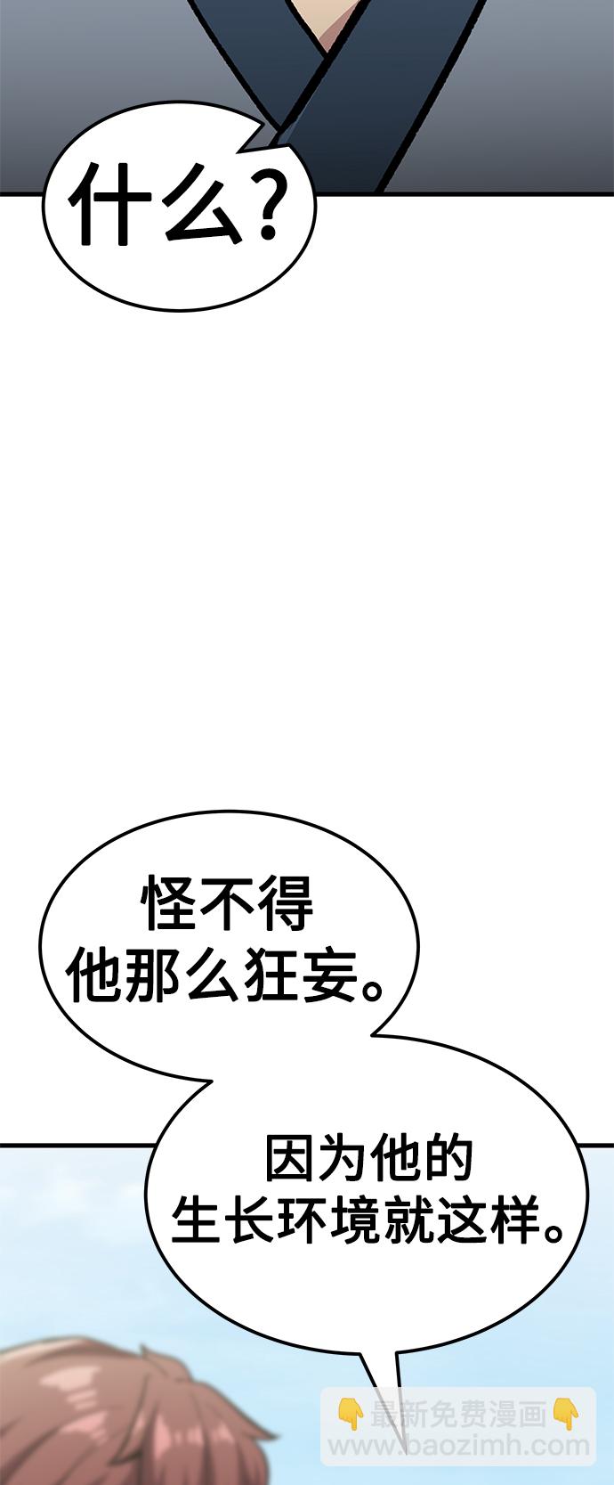 [第10话] 选举班长（3）116