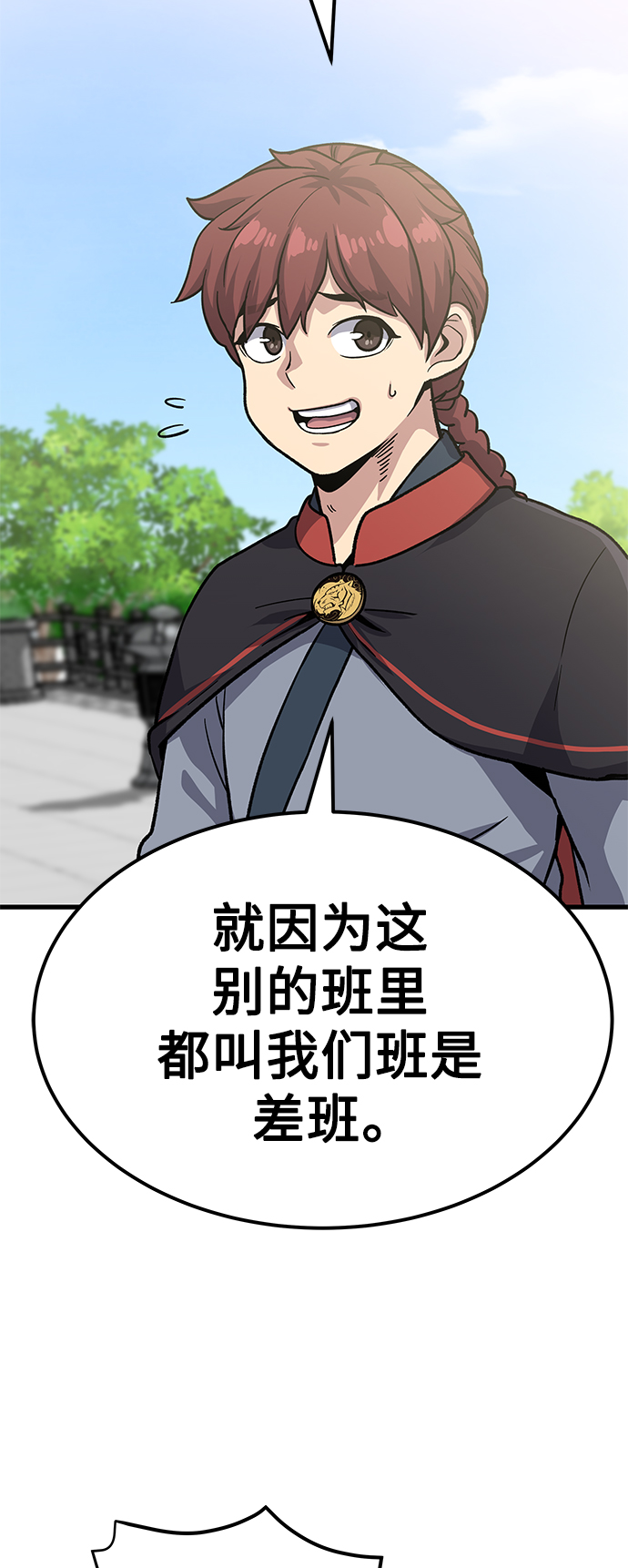 [第10话] 选举班长（3）130