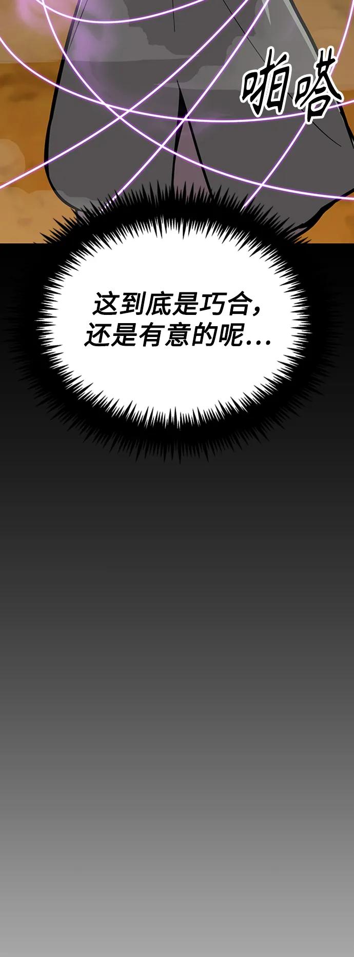 [第18话] 那家伙110