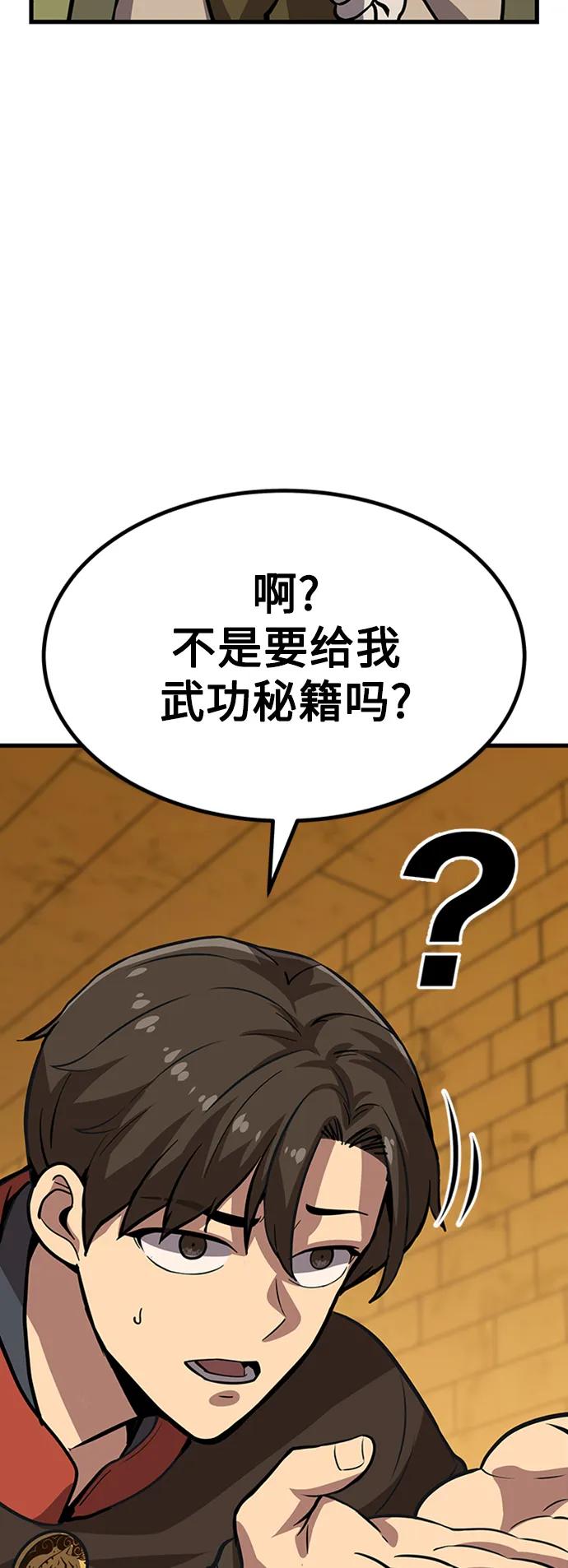 [第18话] 那家伙118