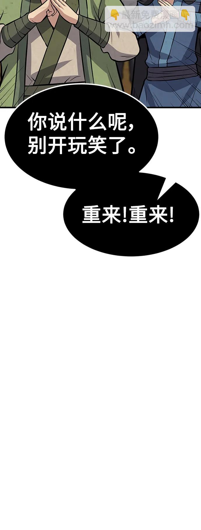 [第18话] 那家伙12