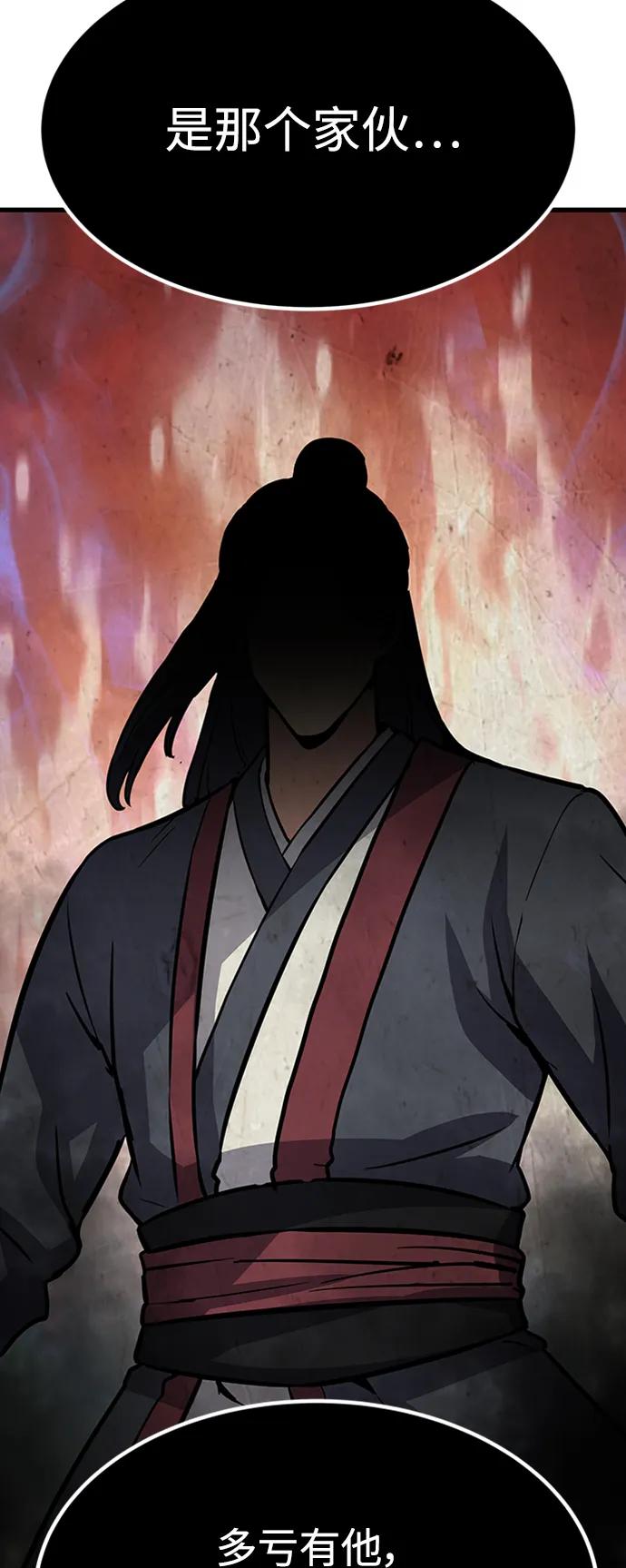 [第18话] 那家伙39
