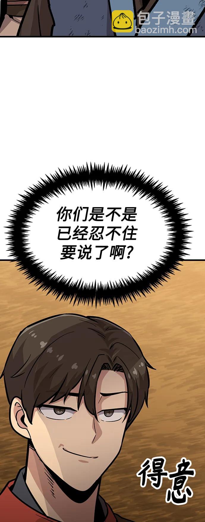 [第18话] 那家伙56