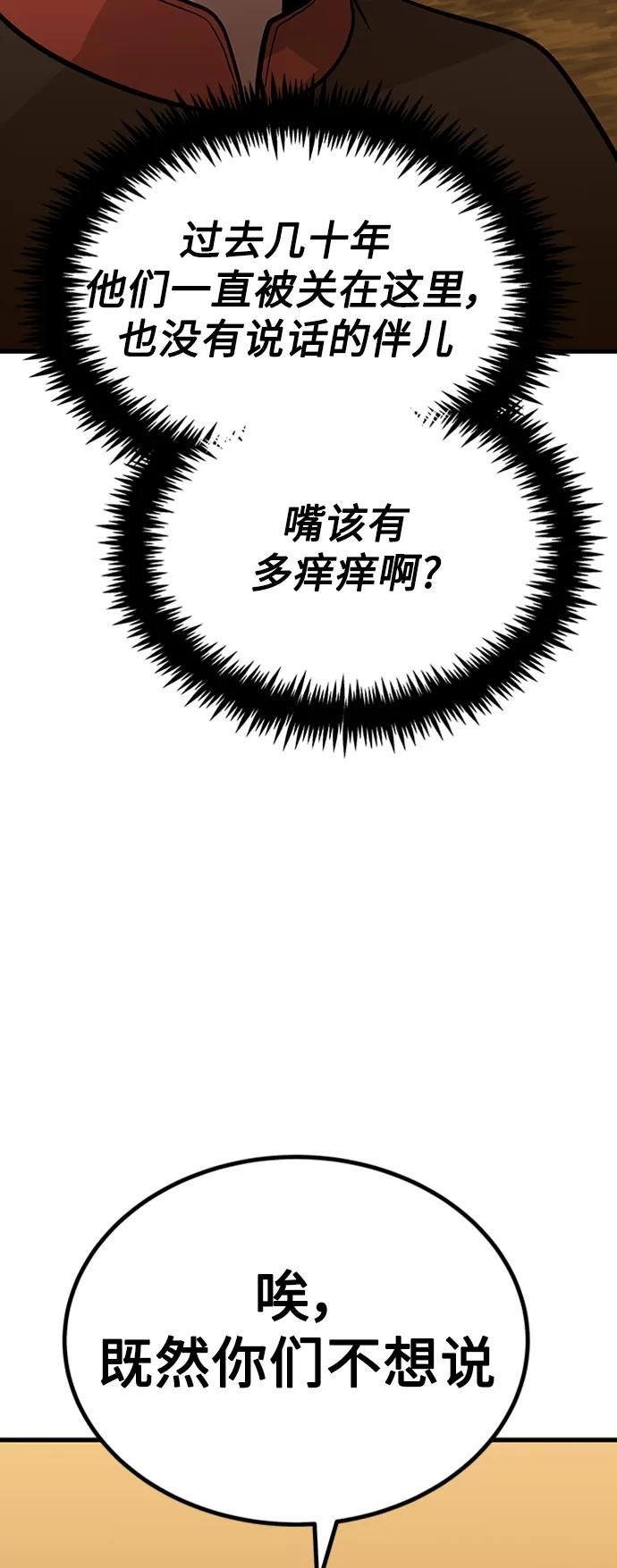 [第18话] 那家伙57
