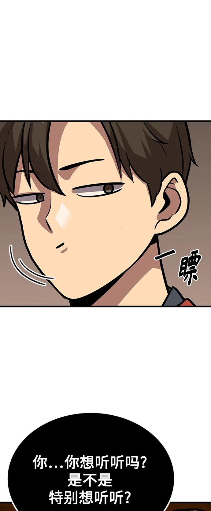 [第18话] 那家伙59
