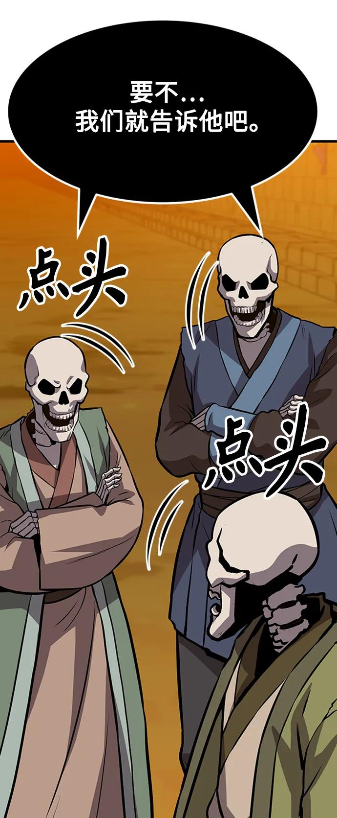 [第18话] 那家伙61
