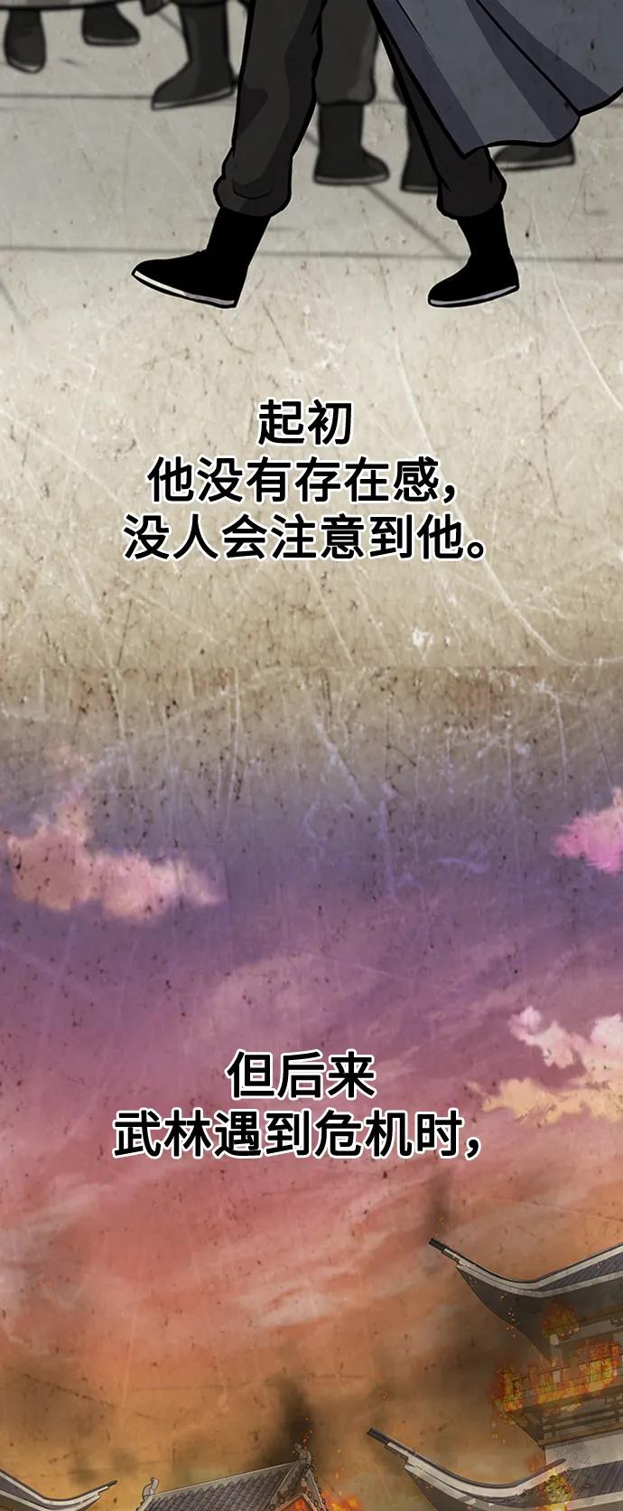 [第18话] 那家伙66