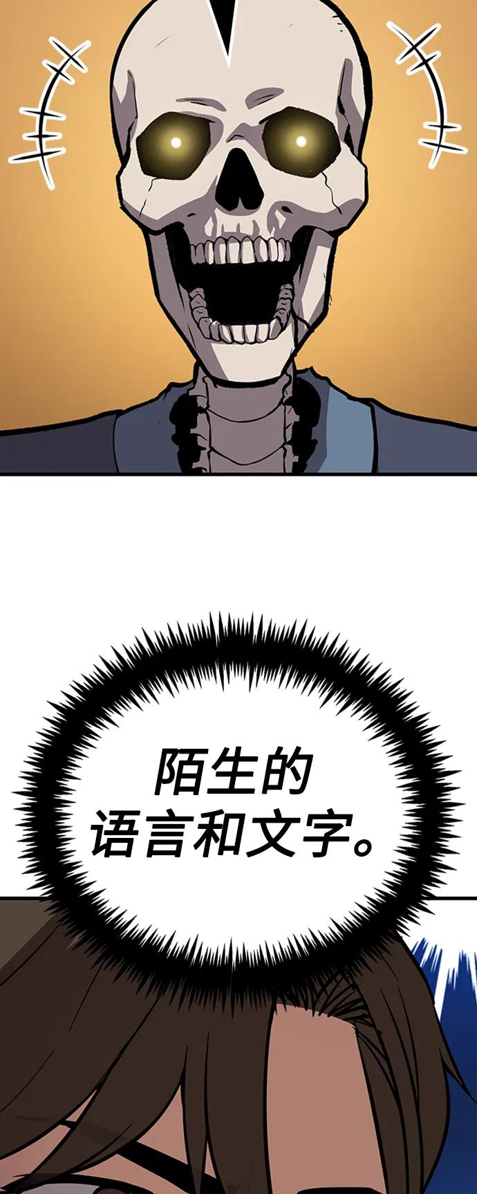 [第18话] 那家伙73