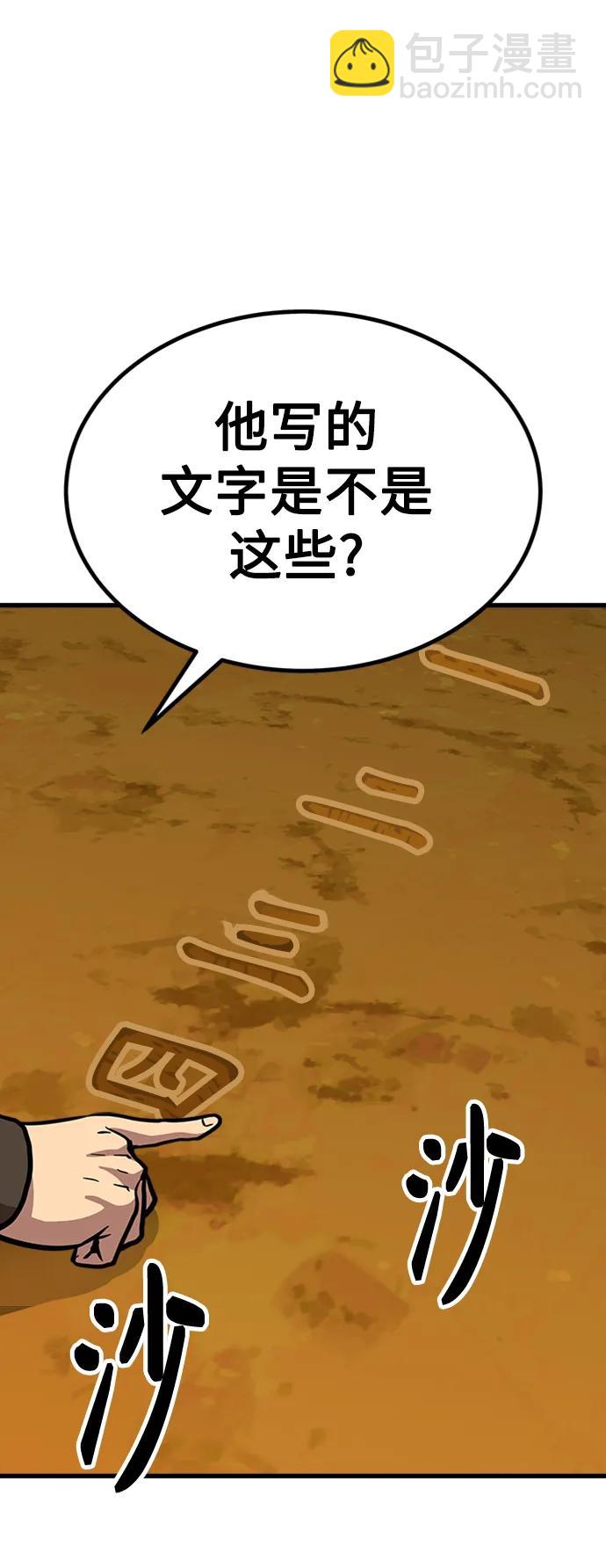 [第18话] 那家伙75