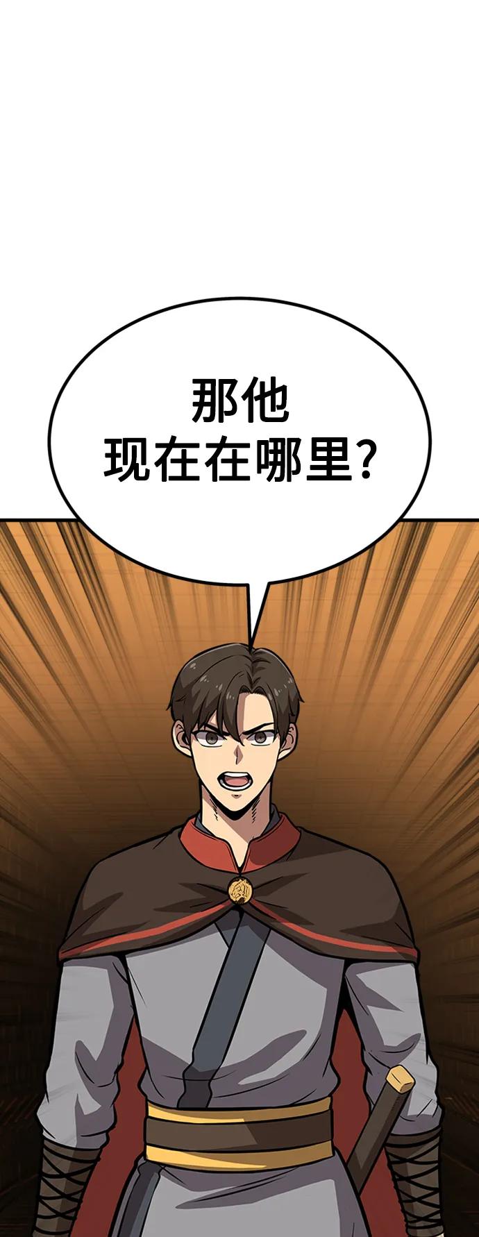 [第18话] 那家伙78