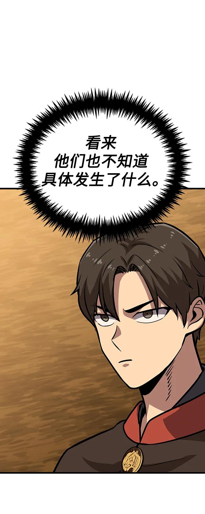 [第18话] 那家伙82