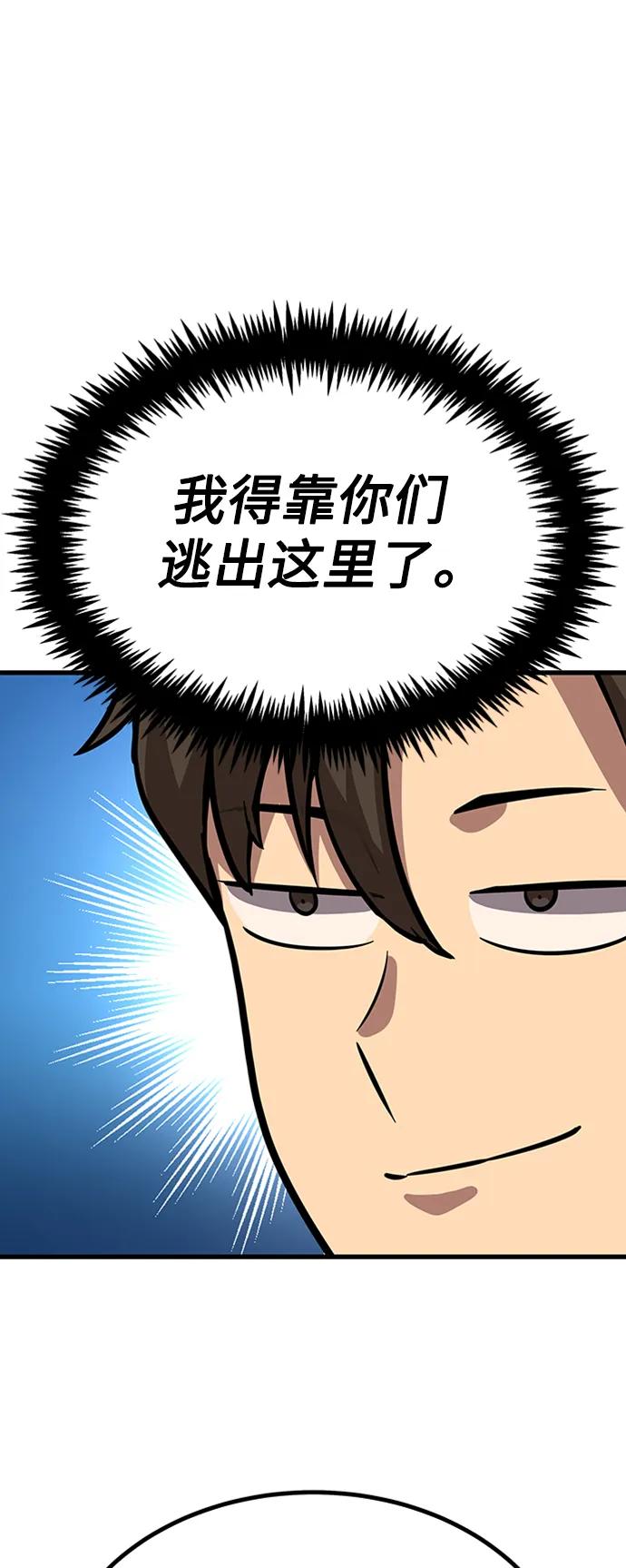 [第18话] 那家伙83