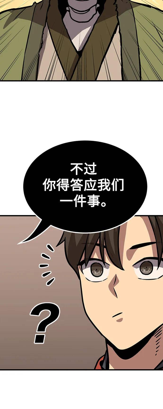 [第18话] 那家伙86